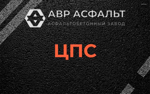 ЦПС в Силино