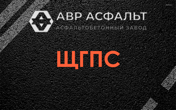 ЩГПС в Силино
